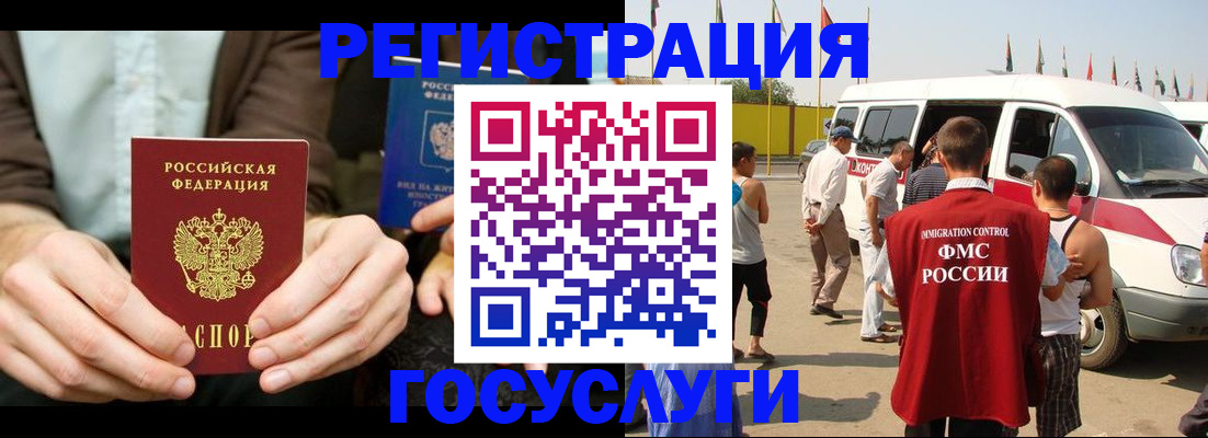 прописка в квартире в Томске