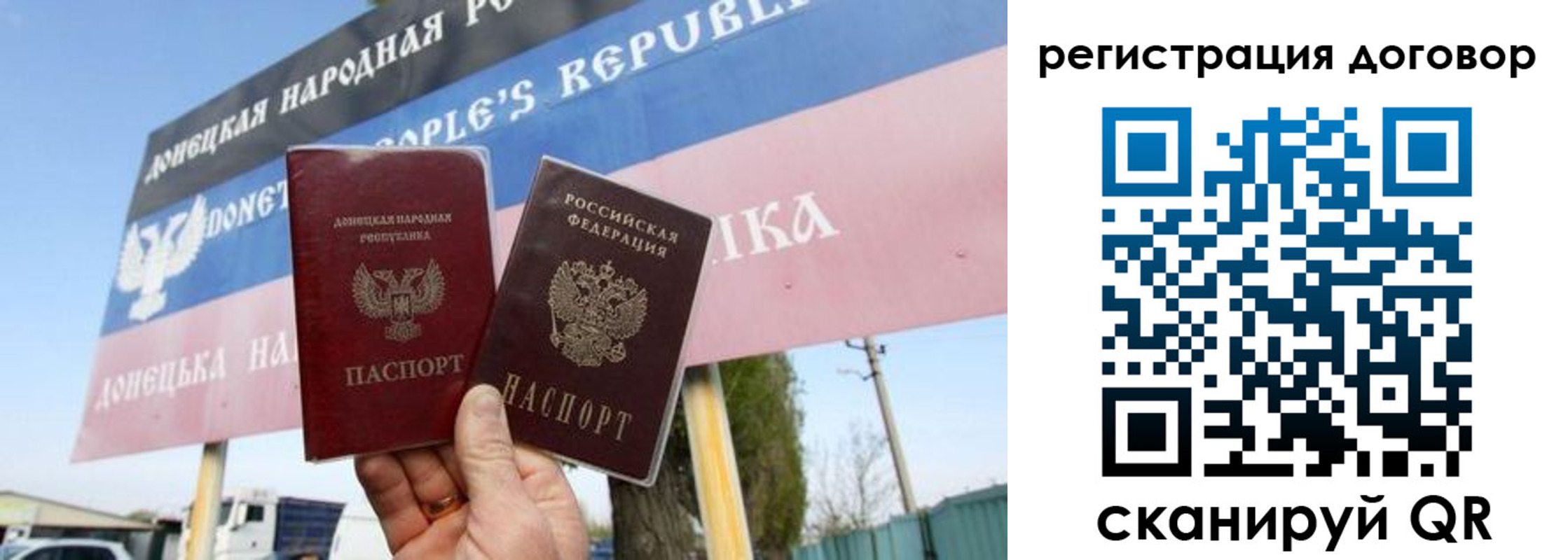 временная регистрация в квартире в Томске
