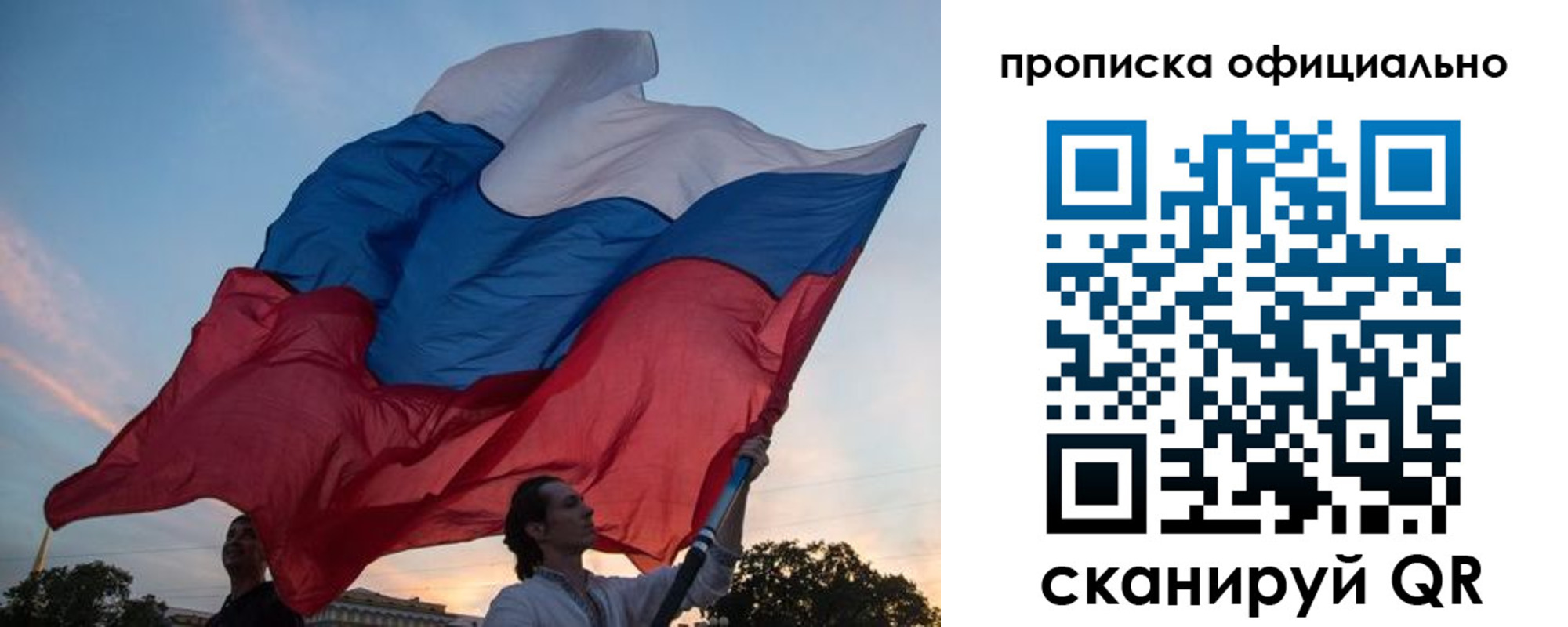 прописка в квартире в Томске
