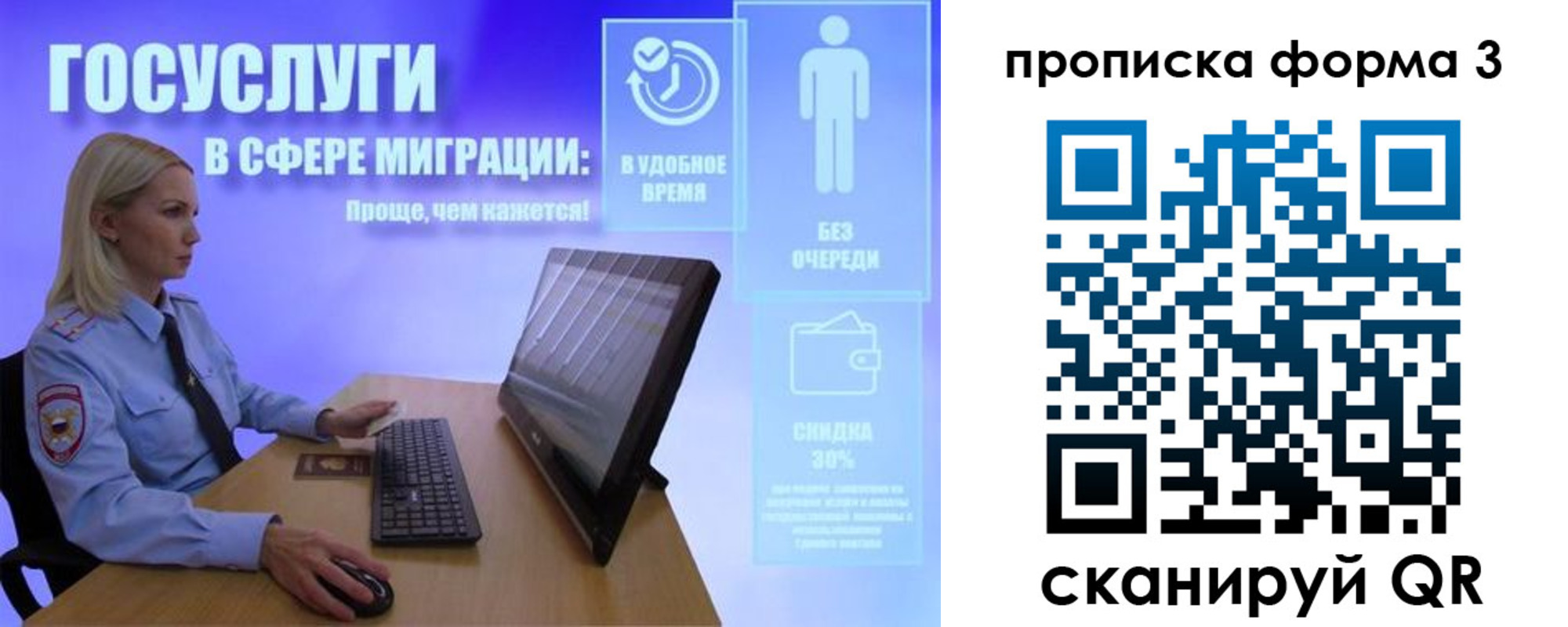 прописка гарантия в Томске