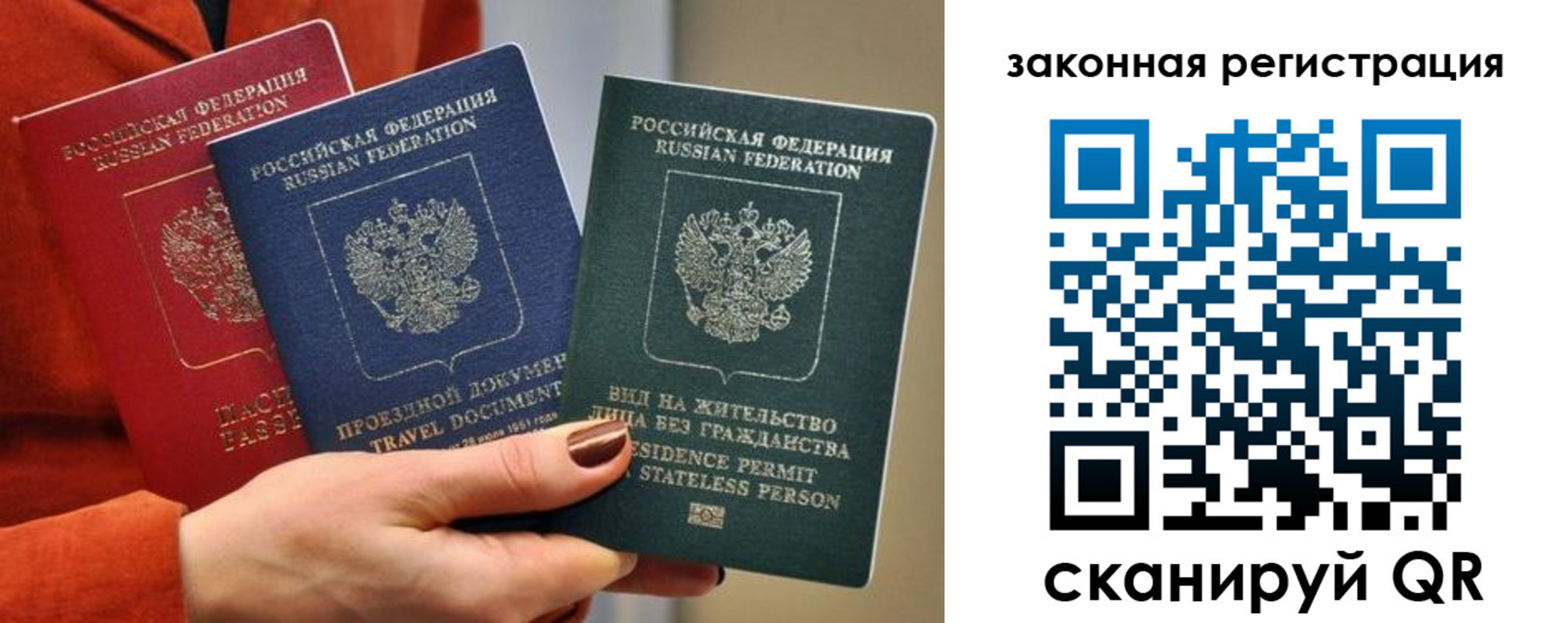 миграционный учет в Томске