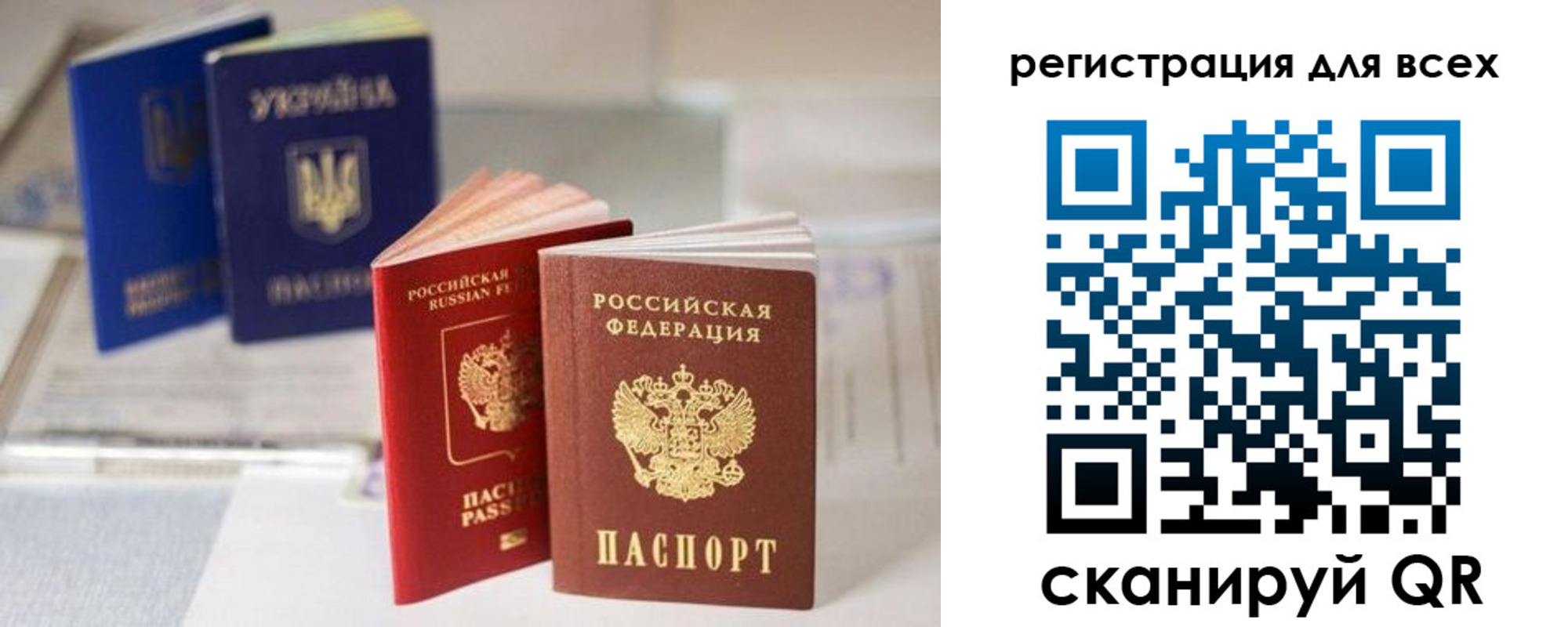 временная регистрация в Томске