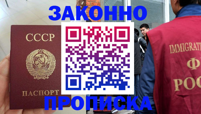 пропишу в квартире в Томске