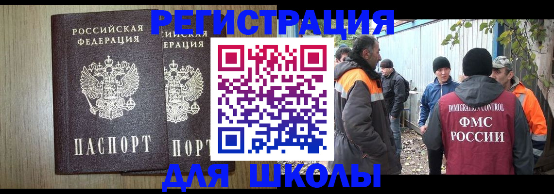 где прописаться в Томске