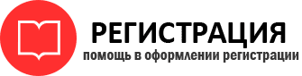 прописка в Томске id102995